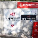 강동-길동-2 이미지