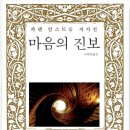도청대로(남) | 네팔 후기_4. 마무리 : 함께 했던 카렌 암스트롱, 그녀에게도 감사를 전하며, &lt;축의 시대&gt;, &lt;마음의 진보&gt;