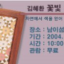 꽃빛바느질 이미지