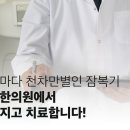 수경한의원 이미지