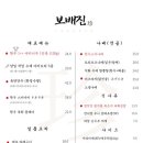 보배진 네이버블로그