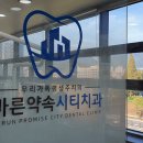 시티치과의원 이미지