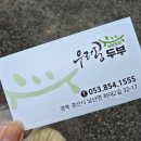 자인두부 이미지