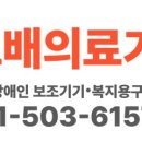 동래의료기 네이버블로그