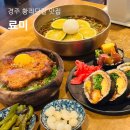 경주 일식당 황리단길 맛집 료미 후토마키 내돈내산
