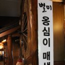 들꽃칼국수