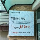 바다향왕코다리 이미지