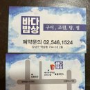 우럭한마리 | 역삼동 찜 맛집 '바다밥상' 찜&생선구이&조림 전문점 | 우럭한마리찜 식사후기