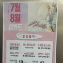 보람동_세종교육청 | [세종 보람동] 보람동 속눈썹 연장 잘하는 곳 아이니 네일 앤 뷰티 솔직 리뷰 후기