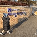 평택파랑새유치원 이미지