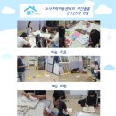 소사지역아동센터 이미지