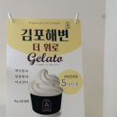김포해변카페더위로