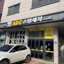 삐까뻔쩍세차장 | ABC스팀세차장 동탄세차장 내부세차 후기