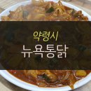 근대화통닭 이미지