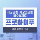 바른길산부인과의원 네이버블로그