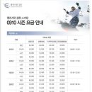 강촌리조트 리프트권 2장 70000원 이미지