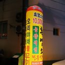 군왕우한흑오리 | 진주 염소고기 시정골흑염소에서 염소불고기 먹었어요