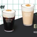 커피몬스터