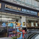 고기싸롱부천송내점 이미지