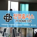 대전방충망으로 쾌적한 여름 나기 진영홈시스 제품 후기 리스트
