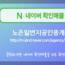 네이처공인중개사사무소 이미지