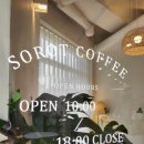 카페 소롯 이미지