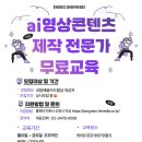 마이스정보사이트 - 영상편집×디자인×기획×제작! 생성형AI 영상 콘텐츠 이미지