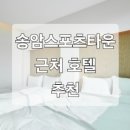 호텔공지천2호점 이미지