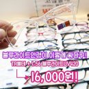 으뜸플러스안경 서울상봉점 이미지