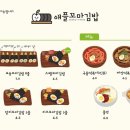 애플꼬마김밥 범박점 네이버블로그