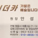 이더카가발