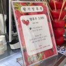 왕가탕후루 이미지
