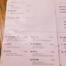 야호맥주