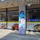 해산아구찜