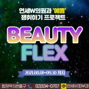 더블유피부과의원 이미지