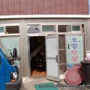 오양식당 - 20751 | 오양식당
