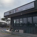 송돈흑돼지한림점