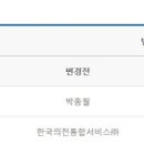 한국의전통합서비스