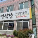 더리터완주고산점 이미지