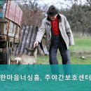 한마음너싱홈
