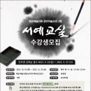 서예교실 네이버블로그