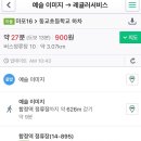 구석동교
