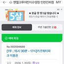 엔젤크루어린이수영장인하점 이미지