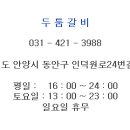 찜한갈비