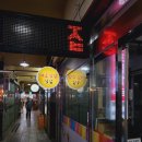 대호김밥식당 이미지