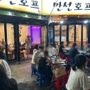 만선 | 원조만선호프 내돈내산 후기 모음