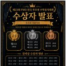 푸르넷 정관지점, 전국 수학경시대회 수상 소식 전해요 이미지