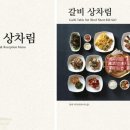 삼원가든 - 영양군 | 삼원가든