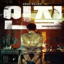 최신영화 인질 네이버블로그
