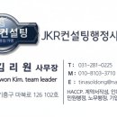 우리컨설팅사무소